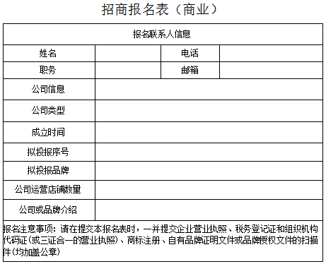 商業(yè)報(bào)名報(bào).png 商業(yè)報(bào)名報(bào).png